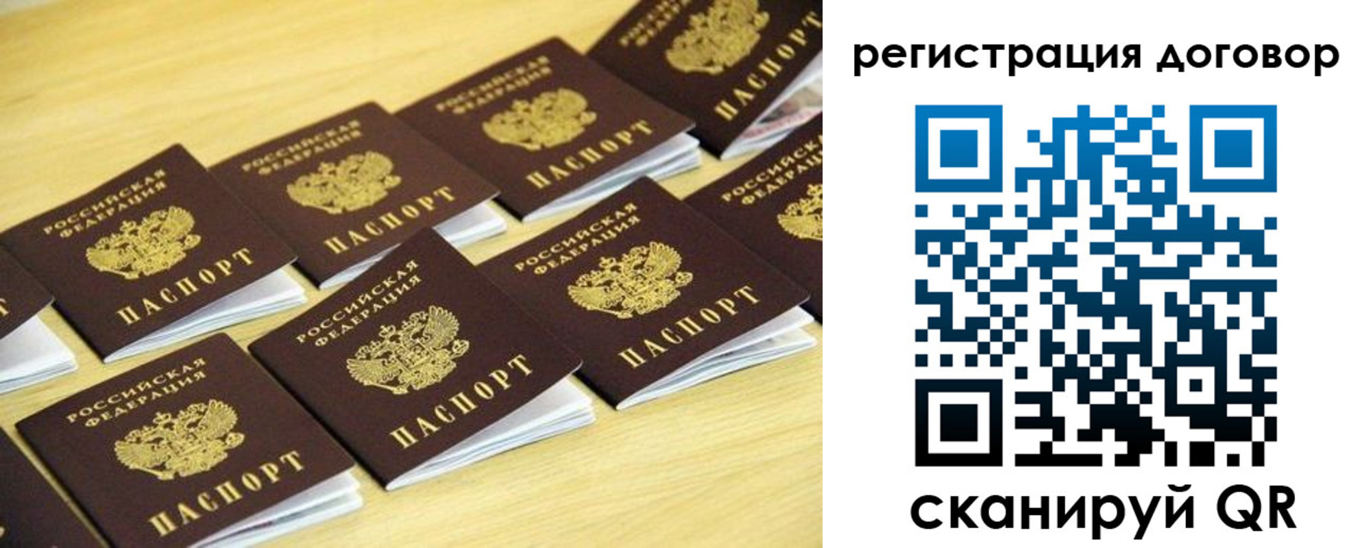 купить прописку в Белореченске