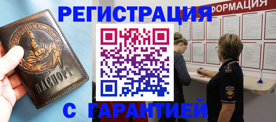найти адрес прописки в Белореченске