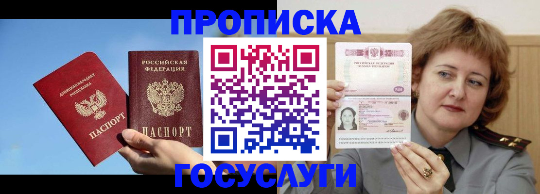 временная регистрация адрес в Белореченске