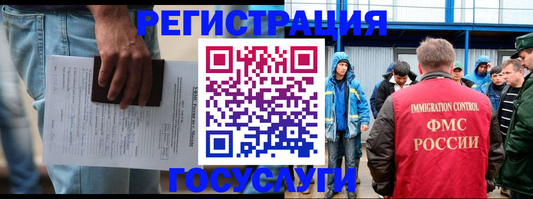 временная регистрация законно в Белореченске