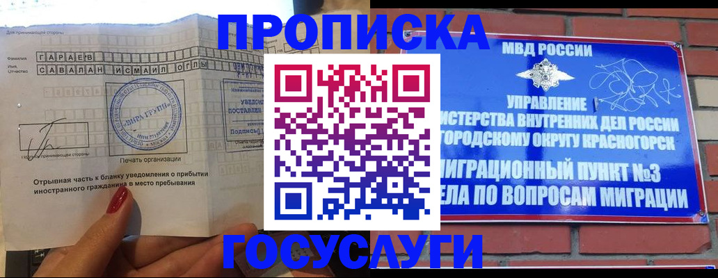 регистрация для дет. сада в Белореченске